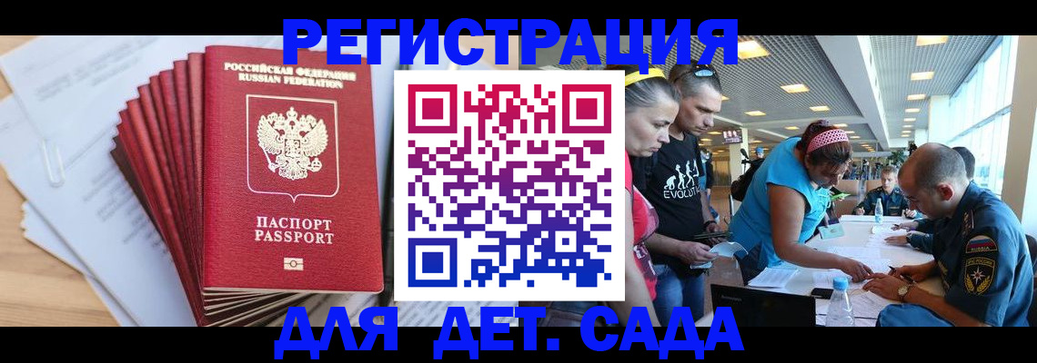 где прописаться в Фурманове